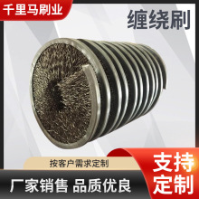 内绕弹簧刷抛光打磨除锈刷尼龙丝钢丝清洁耐磨内缠绕弹簧刷辊