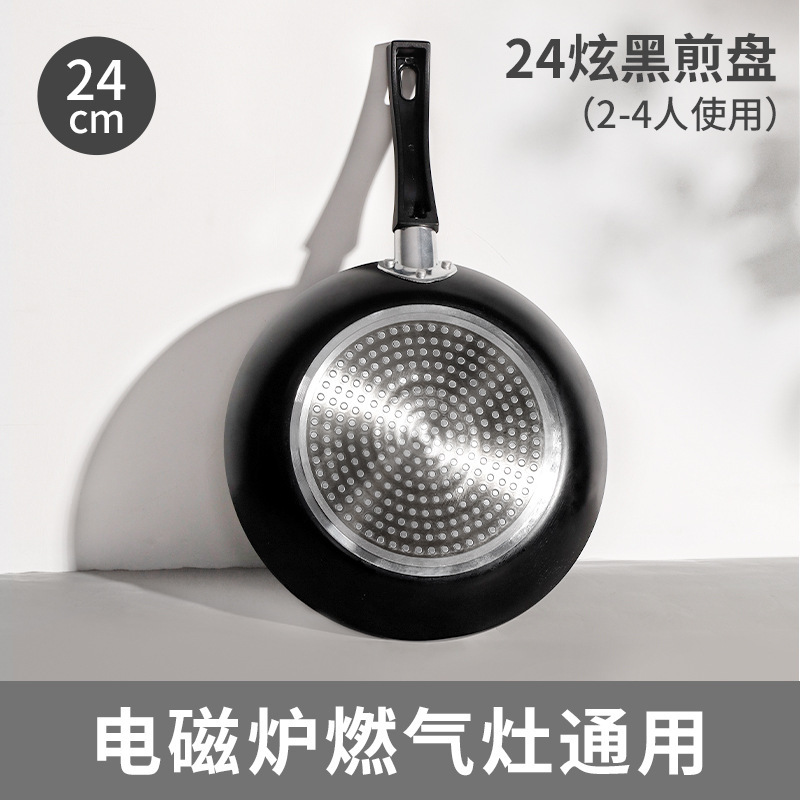 24cm 이중 바닥 평면 섀시 [인덕션 쿠커용 범용 모델]