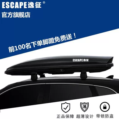 Roof box: New Waterproof Large-Capacity Car