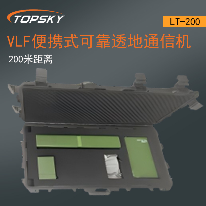 便携式可靠透地通信机发射功率小，设备体积小，通信距离远