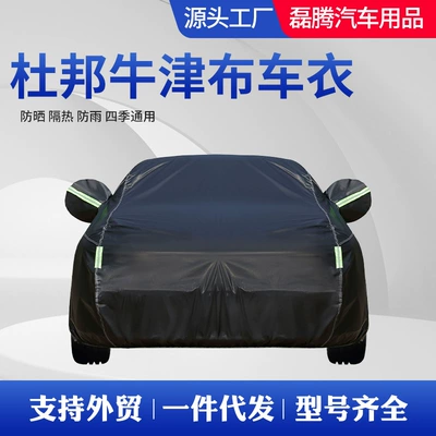 Car clothing: and Sunproof Dupont Oxford Car