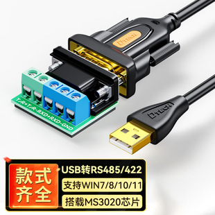 USB to 485 Serial Line Computer COM Nine-pin Serial Debugging Tool rs485 Communication Line Serial Line