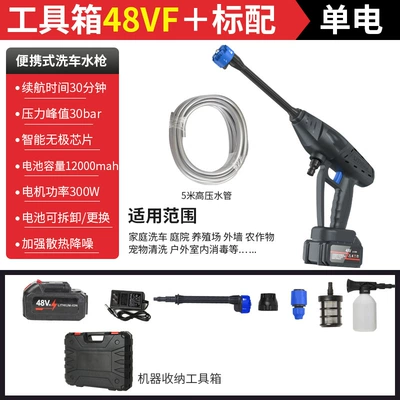 maintenance high pressure car wash | Portable car washer - 8103-high-pressure-water-gun-black-10-electric-48vh-toolbox