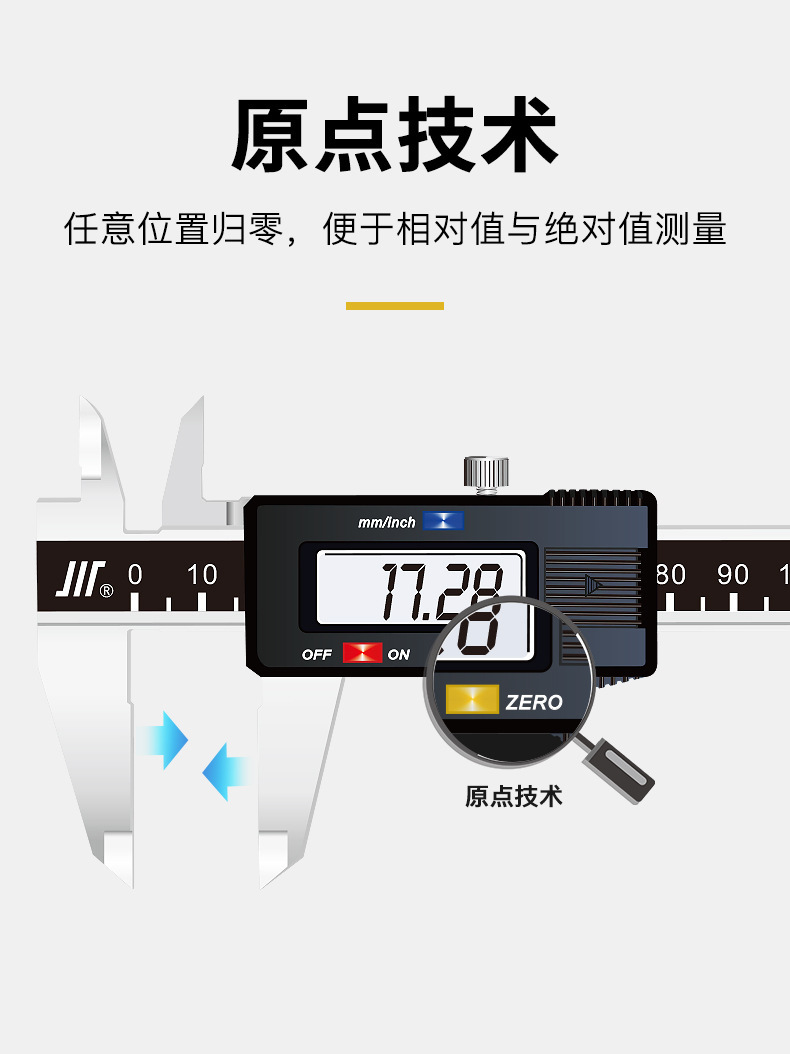 成量数显卡尺_08