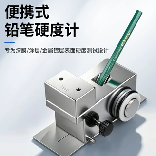 禾木便携式铅笔硬度计漆膜硬度测试仪电镀油漆涂层划痕硬度检测仪
