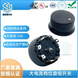 Shengzepu Recommends 7-Bit 6-Speed Ya3F06 Plus Solid Black Aluminum Knob Rotary Switch High-Power Power Switch