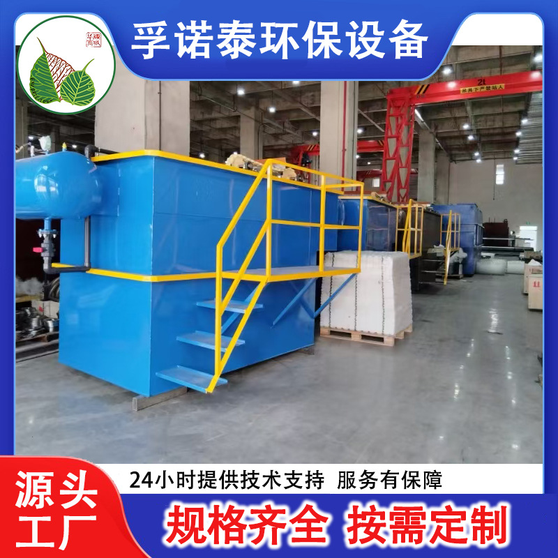 平流一体化溶气气浮机污水设备食品屠宰养殖场生活废水环保水处理