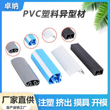 PVC异型材挤塑成型塑胶PVC管材防撞异型材挤出制造厂家