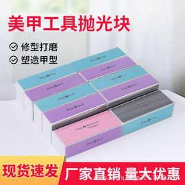 彩色四面抛光块美甲豆腐块海绵文玩银器珠宝指甲多面打磨抛光工具