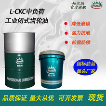 定制工业闭式齿轮油 中负荷220#320矿山机械设备用油工业设备用油