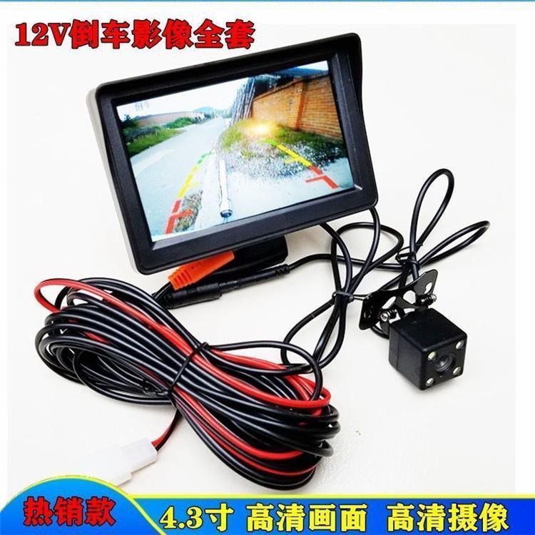 Electric tricycle reversing camera, electric car, four-wheeler 4.3inch 7inch MP5 display screen, high-definition rearview camera
