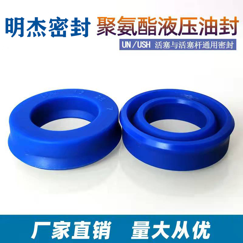 聚氨酯油封UN/Y型40/42/44*50/52/54/55/60/62等 型号齐全