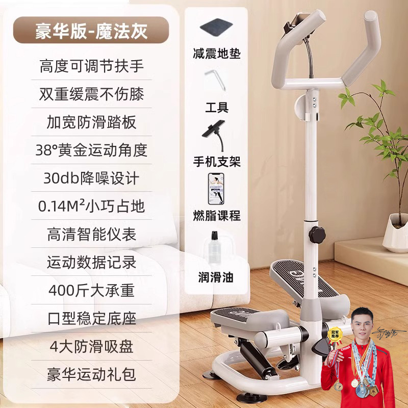 爬楼机踏步机家用跑步机静音减肥神器原地登山脚运动健身器材小型|undefined