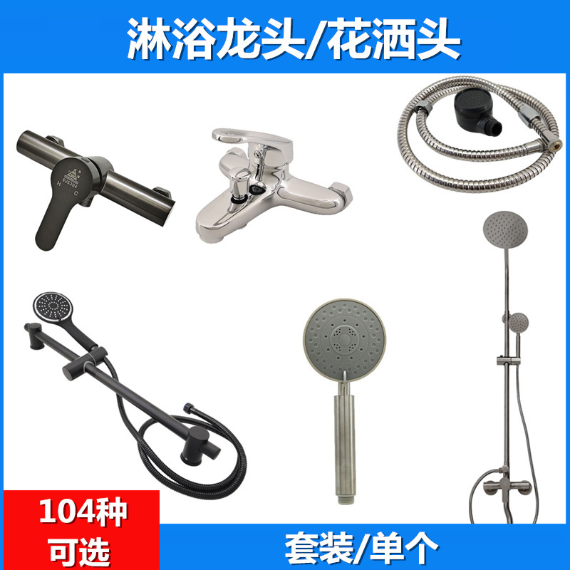 Shower faucet suit shower lifting shower suit shampoo bed shower tube