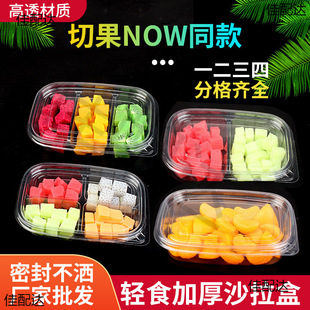 Fruit cutting box net red lasagna distribution transparent box net red yogurt fresh fruit cutting packaging platter fruit cake