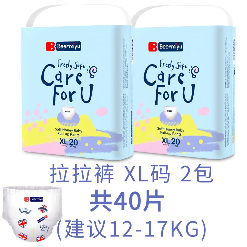 英国Beermiyu纸尿裤婴儿尿不湿新生儿尿裤NB码春夏超薄透气拉拉裤|undefined