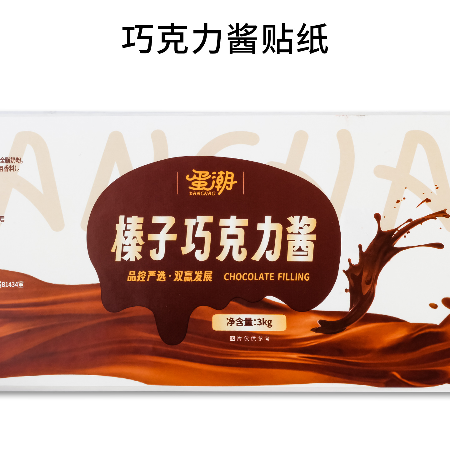 Etiqueta de alimentos Etiqueta engomada Té con leche personalizado Botella de bebida Logotipo Impresión Bronceado Rollo redondo Etiqueta autoadhesiva Personalizado