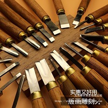白钢木刻刀u型刀雕刻刀手工木工根雕木雕核雕刀圆角平刀圆弧圆刀