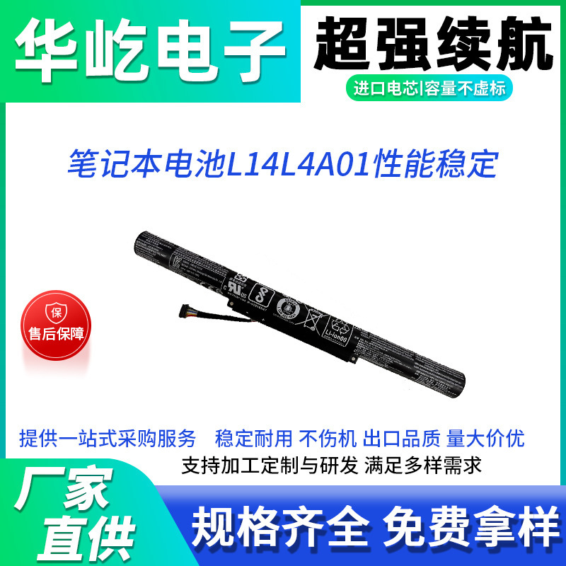 For Lenovo Y50C small new V4000 L14L4E01 L14L4A01 Z41 Z51-70 battery