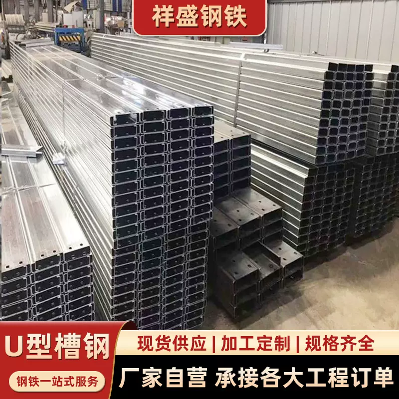 佛山厂家轨道支架用黑料槽钢热浸锌槽钢 轻型热镀锌U型槽钢批发