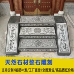 青石雕刻祥云台阶石景区户外踏步石庭院仿古青石台阶别墅过门石
