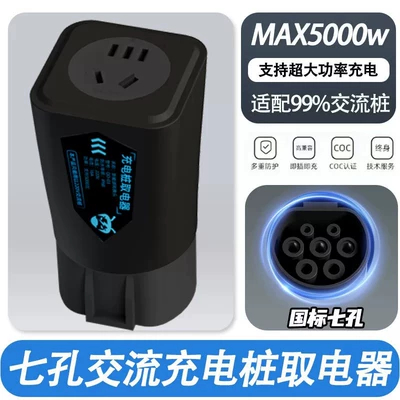 Charging station adapter 220V AC EV şarj adapterləri - power-adapter-qd-03-black