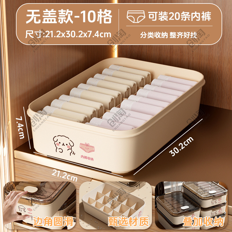 内衣内裤收纳盒袜子三合一家用衣柜贴身衣物整理盒分格带盖带香薰|undefined
