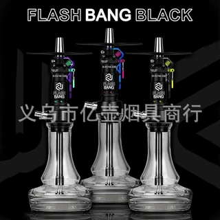 阿拉伯水烟 hookah 德国不锈钢水烟壶单管 Amotion Flash Bang