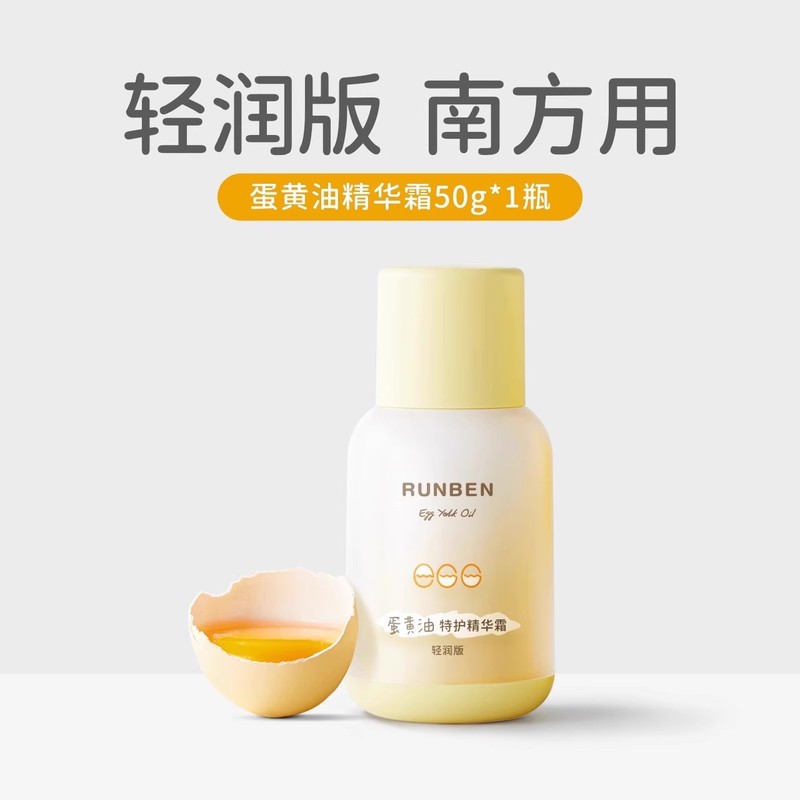 ルンベン ベビーエッグヨーグルトクリーム プレスベビークリーム ベビーフェイスクリーム 秋冬学生保湿スペシャルケアエッセンスクリーム|undefined
