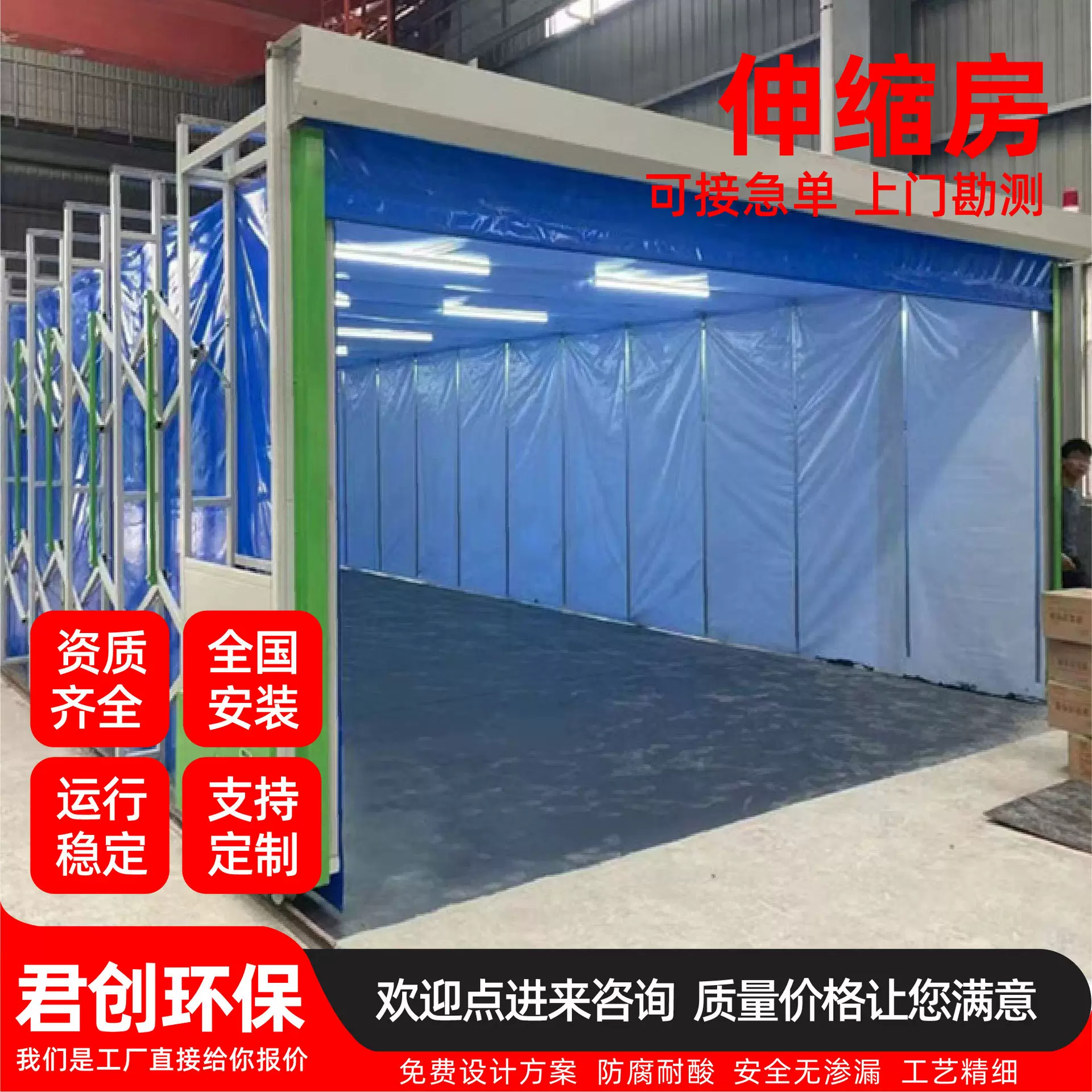 移动伸缩房全自动轨道环保伸缩篷工业电动喷漆房房喷涂专用