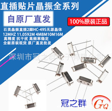 石英晶振直插2脚HC-49S无源晶体12MHZ 11.0592M 4M8M10M16M24M25M