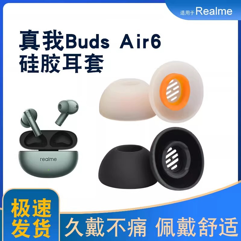 Suitable for Realme Buds Air6 Pro Ear Caps, Realme Air5 Pro Silicone Case, 7Pro Earplug Cover, Ear Caps