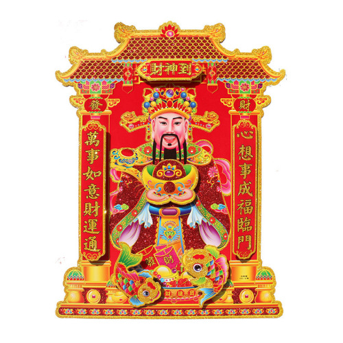 Factory Wholesale Embossed Foil God of Wealth Sticker for Moving House, New Year and Spring Festival Decorative Supplies