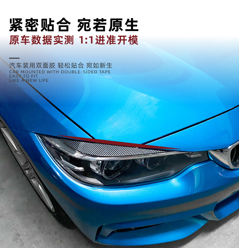 Suitable for Bmw 4 Series Bmw F32 F33 F36 2014-2020 Headlight Eyebrow Stickers Exterior Modification