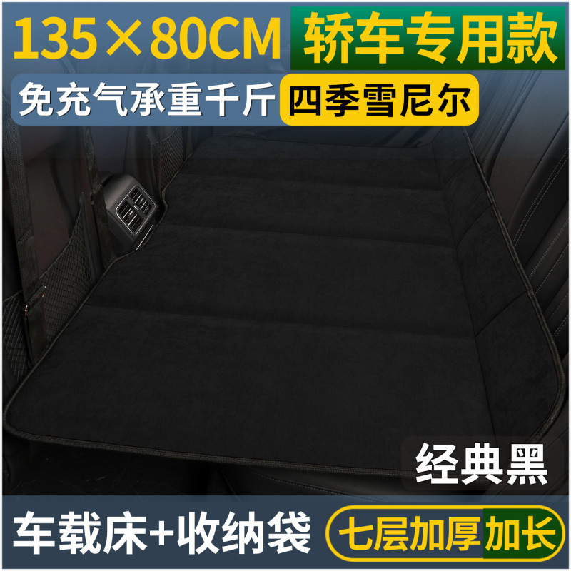 汽车用品后排座睡垫可折叠床垫车上睡觉小轿车SUV|undefined