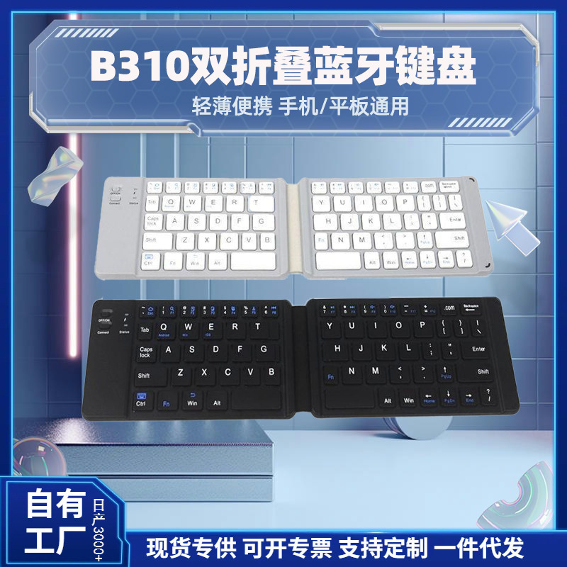 Folding Bluetooth Keyboard Suitable for iPad Mobile Phone Tablet Notebook Portable Office Charging Wireless Bluetooth Keyboard Folding Bluetooth Keyboard Suitable for iPad Mobile Phone Tablet Notebook Portable Office Charging Wireless Bluetooth Keyboard