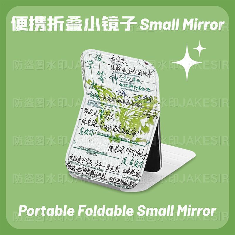 放学等我镜子折叠化妆镜子可爱周边学生便携式宿舍桌面随身梳妆镜|undefined