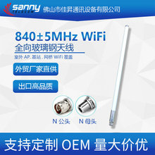 ���Q���Sֱ������Ʒ�|840&plusmn;5MHz 6&plusmn;1dBi ȫ������쾀