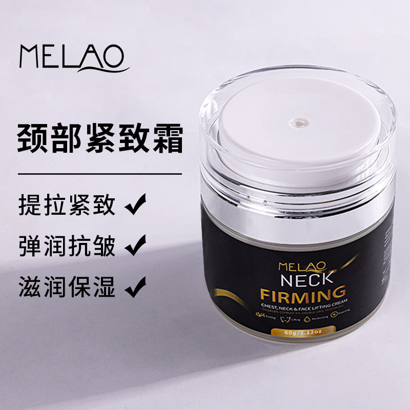 MELAO クロスボーダーネッククリーム 60 ミリリットルコラーゲンネックケアライトラインリフティングと引き締めネックライン除去ネック美容クリーム|undefined