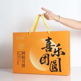 悦尚客阿胶月饼苏子五仁蛋黄口味广式冰皮月饼礼盒装低糖