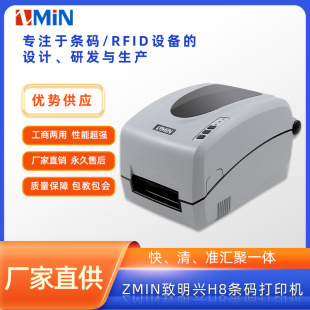 ZMIN�����dH8�l�a�˺���ӡ�C���b�����t���˺����f���ˮϴ�O