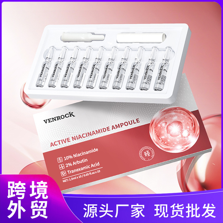 全英文烟酰胺原液安瓶次抛精华液滋润保湿抗皱紧致跨境OEM定制