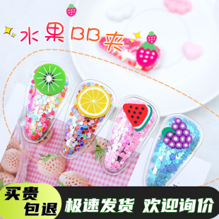 Fruit Hairpin Quicksand bb Clip Female Korean Girl Side Clip Headdress Colorful Bangs Small Clip Hairpin Korean Popular