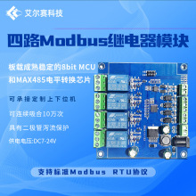 Modbus RTU ·^ģKRS485/TTL UART 4·ݔ/ݔ