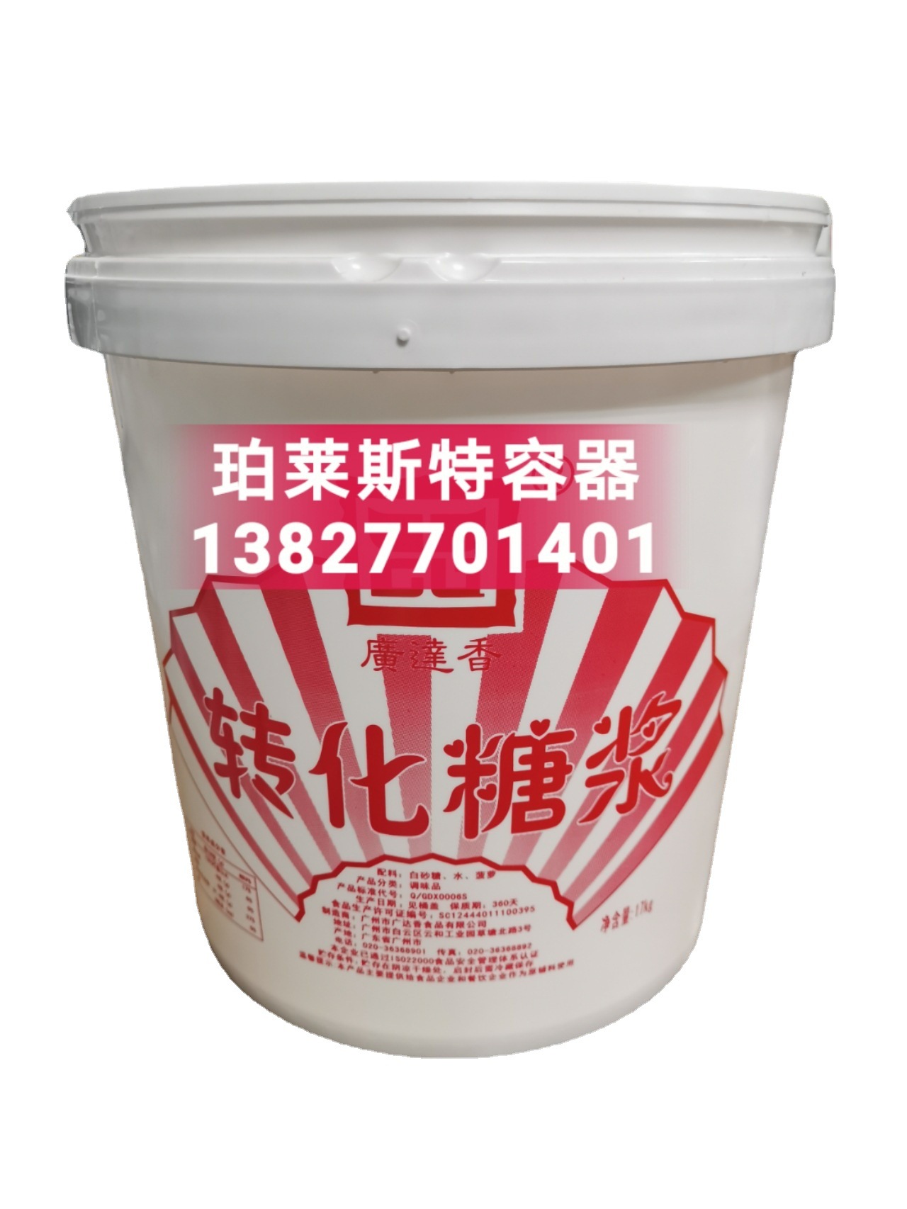 月饼转化糖浆包装桶 月饼糖浆塑料桶 馅料糖浆包装桶 糖浆包装桶