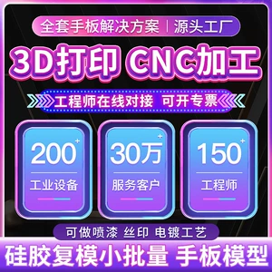Wow! Custom 3D Printing Prototype Models, Small Batch Production, Minimum Order of 1 Piece, 3D Services, Rapid Prototyping
