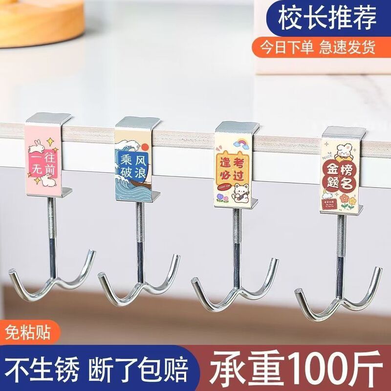 书包挂钩可移动学生课桌免打孔开学必备高颜值耐用简约家用可旋转|undefined