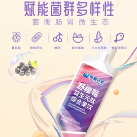 果蔬汁;蛋白粉氨基酸;软糖