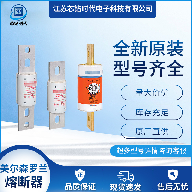 ATDR1/4 ATDR1/2 ATDR8/10 ATDR1  美尔森Ferraz罗兰熔断器