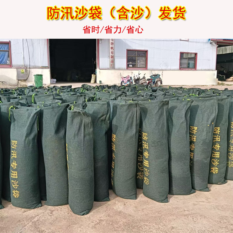 源头厂家消防物业应急沙包挡水帆布抽绳抗洪防汛沙袋含沙带沙发货